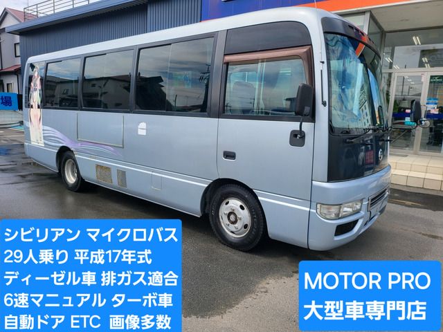 2005 NISSAN CIVILIAN BUS